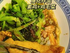 -沪西老弄堂面馆(定西路店)