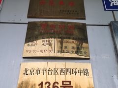 -岳各庄批发市场(西四环中路店)