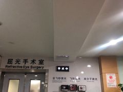 -苏州大学理想眼科医院
