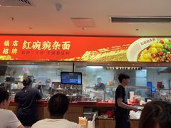 -遇见小面(深圳中心书城店)