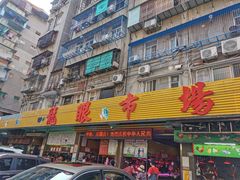 -龙眼市场(龙眼南路店)