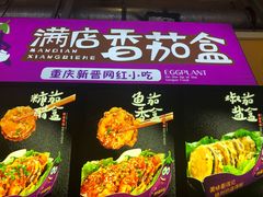 -李好吉吉自选炸鸡(星天广场店)
