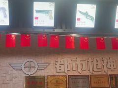 -都市枪神实弹射击俱乐部