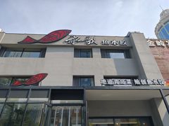 -船歌·鱼水饺青岛菜(石老人店)
