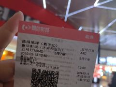 -山文星辉影城(济南和谐广场店)