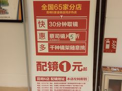 -视野联行眼镜蔡司·依视路官方授权店(顺城店)