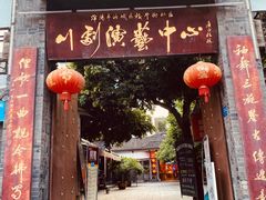 门面-老灶房-四川土菜(铁牛广场店)
