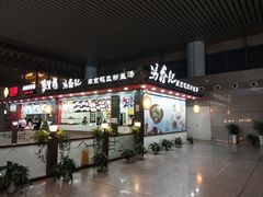 门面-冯鑫记南京鸭血粉丝汤(南京南站店)