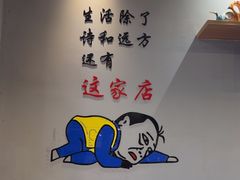 -鲜锦记潮汕牛肉火锅(月坛店)