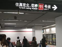 -东方体育中心(地铁站)