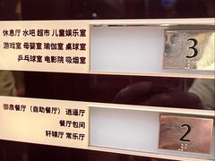 -郑州银基黄帝宫御温泉