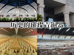 -秦始皇帝陵博物院-丽山园