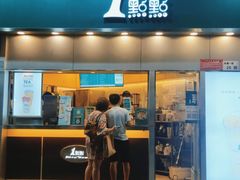 门面-1点点(水围店)