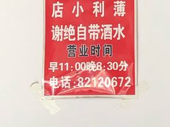 -金鹏鱼肉馆