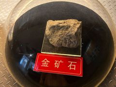 -黄金博物馆