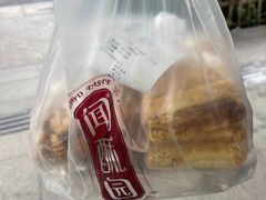 -闻酥园(青羊区文殊坊店)