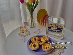 蛋挞4只装-吾桃烘焙studio(现代广场店)