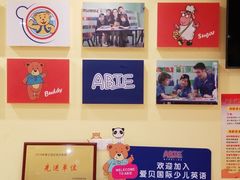 -爱贝英语新乡新都汇中心