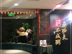 等位区-南拳十三姨·潮汕砂锅粥(世纪金源店)