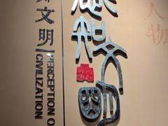-武汉园博园(武汉自然博物馆)