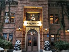 -华豫川酒家(金水路店)