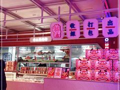 -墨茉点心局(国金街店)