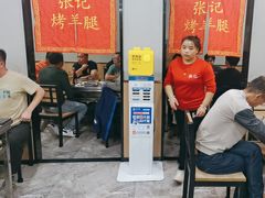 -张记烤羊腿(北花园店)