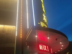 -五星桥原切肥牛火锅(怀德桥店)