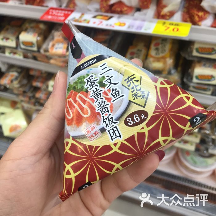 罗森便利店(丹凤街店)三文鱼蛋黄酱饭团图片 第43张