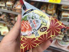 三文鱼蛋黄酱饭团-罗森便利店(鱼市街店)