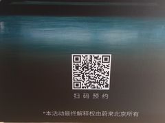 -蔚来中心(北京中关村店)
