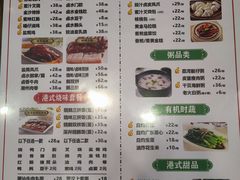 -永祥烧腊餐厅(虹口店)