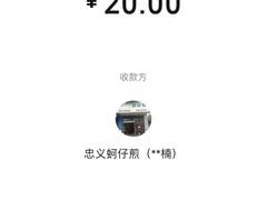 -忠义蚵仔煎