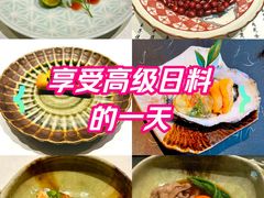-辉·四季料亭·怀石料理·深夜食堂烧鸟·Omakase