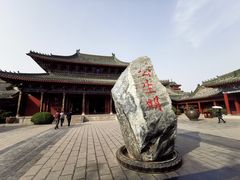 -开封府
