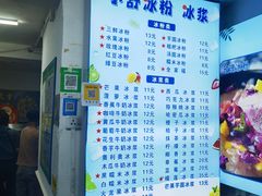 -夏食光安顺小舒冰粉冰浆(甲秀楼店)