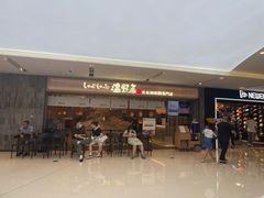 -温野菜涮涮锅(大悦城店)