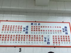 菜单-维记咖啡粉面(福荣街店)