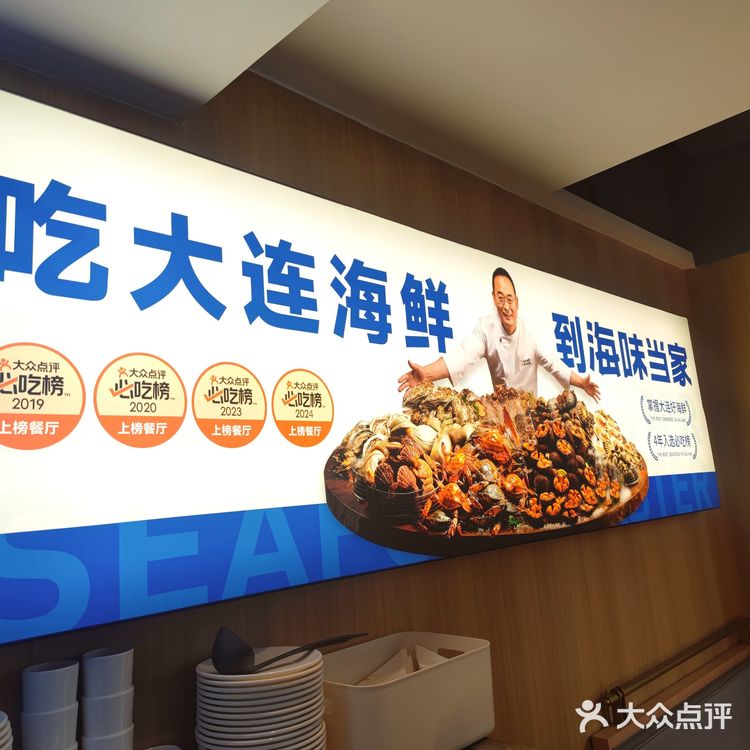 十一去哪儿吃 吃海鲜我们是认真的 吃原汁原味海鲜