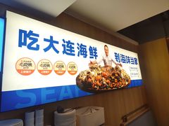 -海味当家·蒸锅海鲜(中山广场创始店)