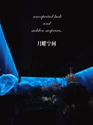 -ITB摩卡艺术中心·宝宝宴·活动