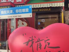 -小白楼1902欧式风情街
