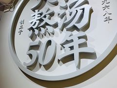 -味千拉面(淮安万达店)