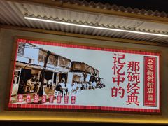-公交新村粉店(赤岗冲店)