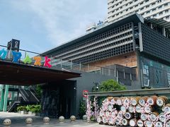 -新天地活力PARK