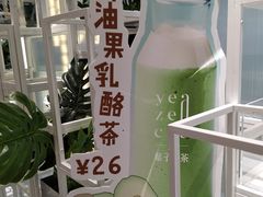 -叶子与茶(苏宁广场店)