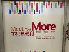 -上海科技馆(地铁站)