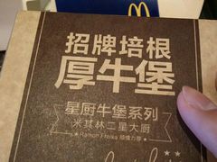 -麦当劳餐厅(龙平西路店)