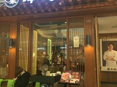 门面-本家韩国烤肉(青岛万象城店)