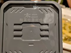 -太二酸菜鱼(汕头苏宁广场店)